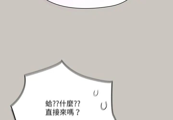 扑克脸姐姐的私讯第1话