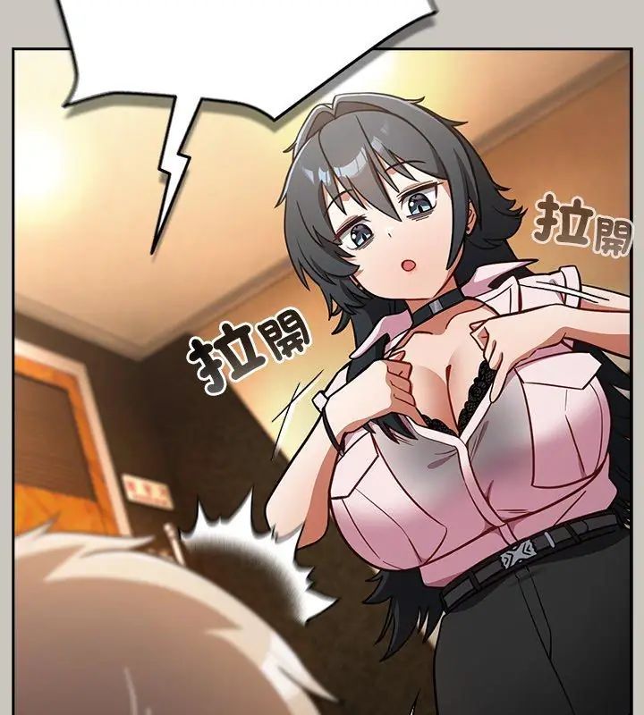 扑克脸姐姐的私讯第1话