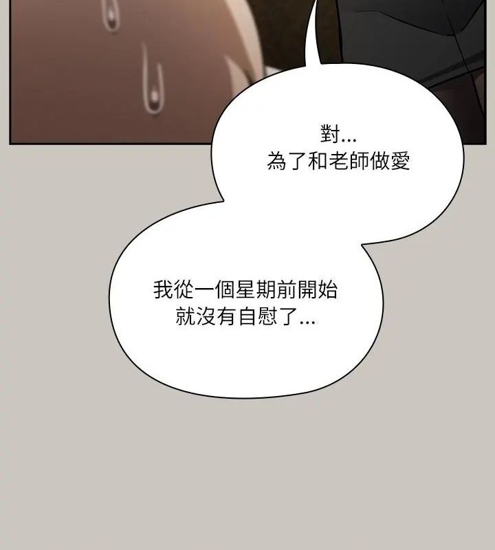 扑克脸姐姐的私讯第1话