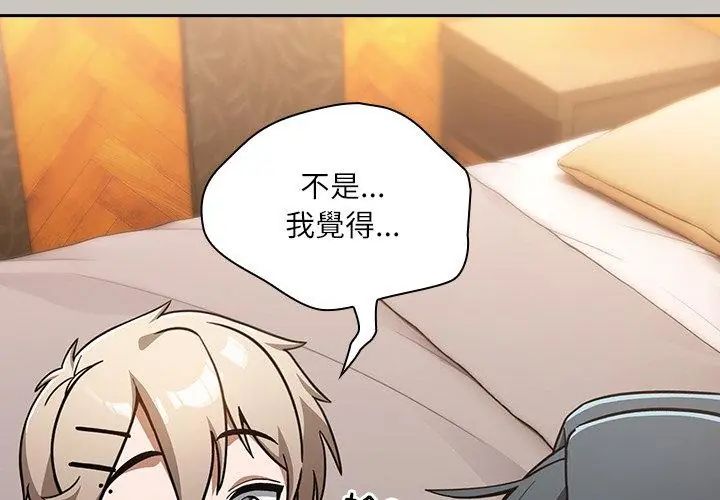 扑克脸姐姐的私讯第1话