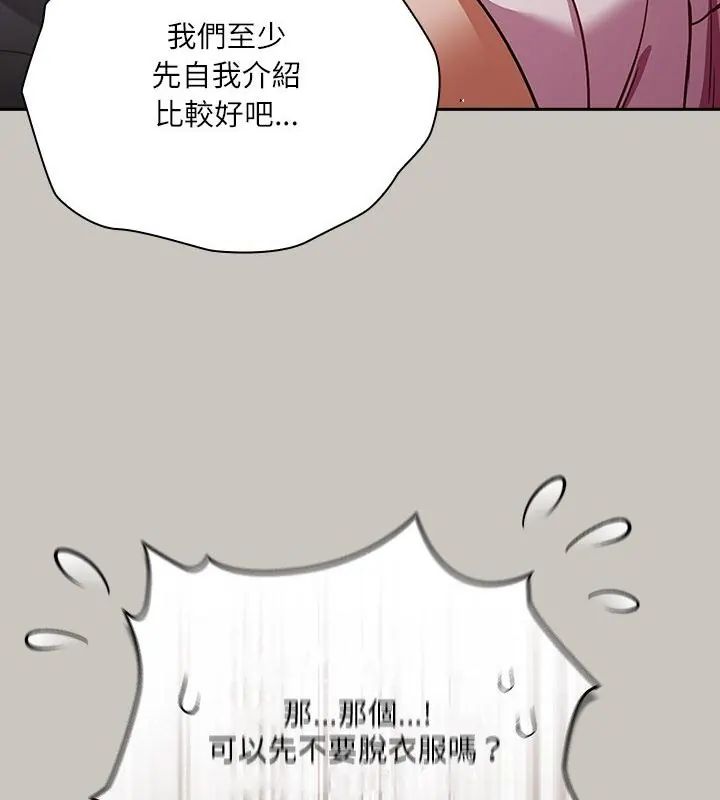 扑克脸姐姐的私讯第1话