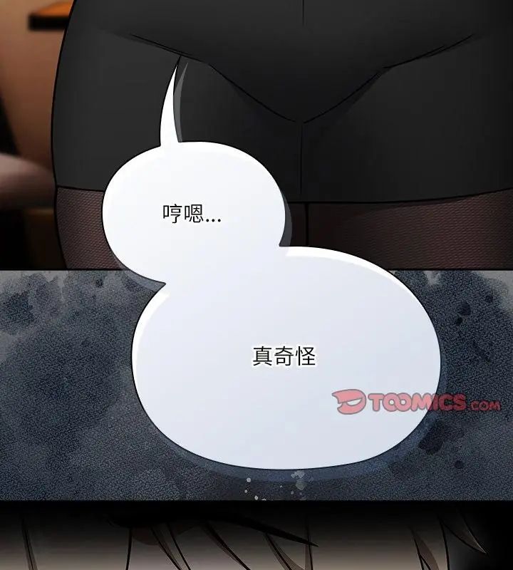 扑克脸姐姐的私讯第1话