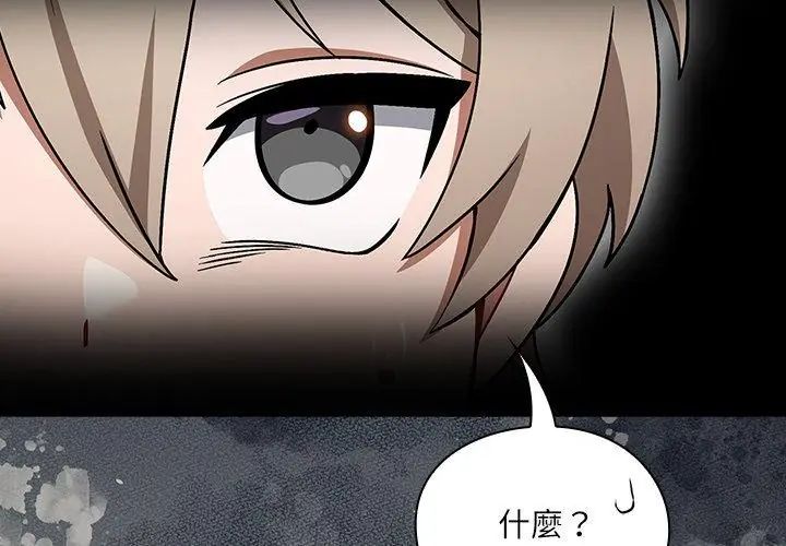 扑克脸姐姐的私讯第1话
