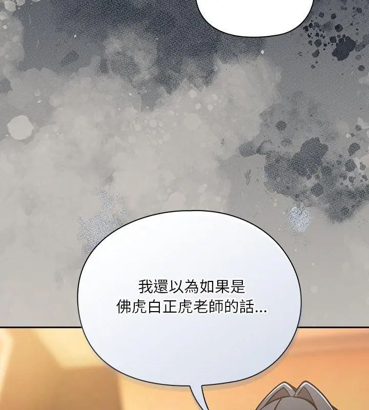 扑克脸姐姐的私讯第1话