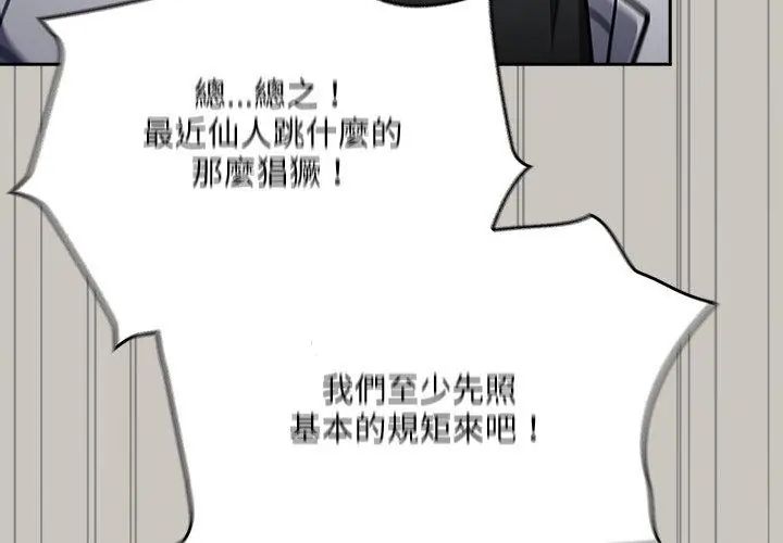 扑克脸姐姐的私讯第1话