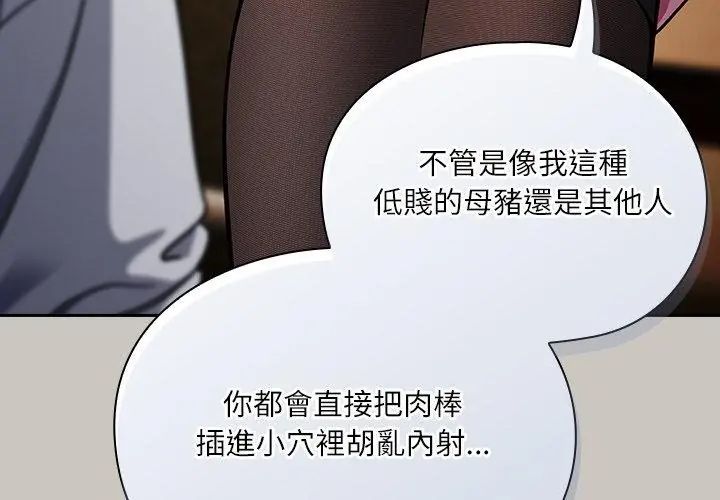 扑克脸姐姐的私讯第1话