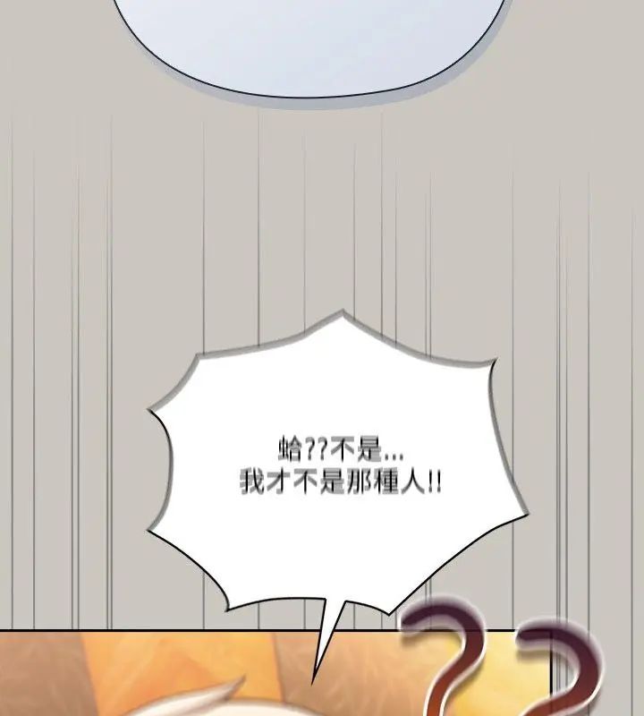 扑克脸姐姐的私讯第1话