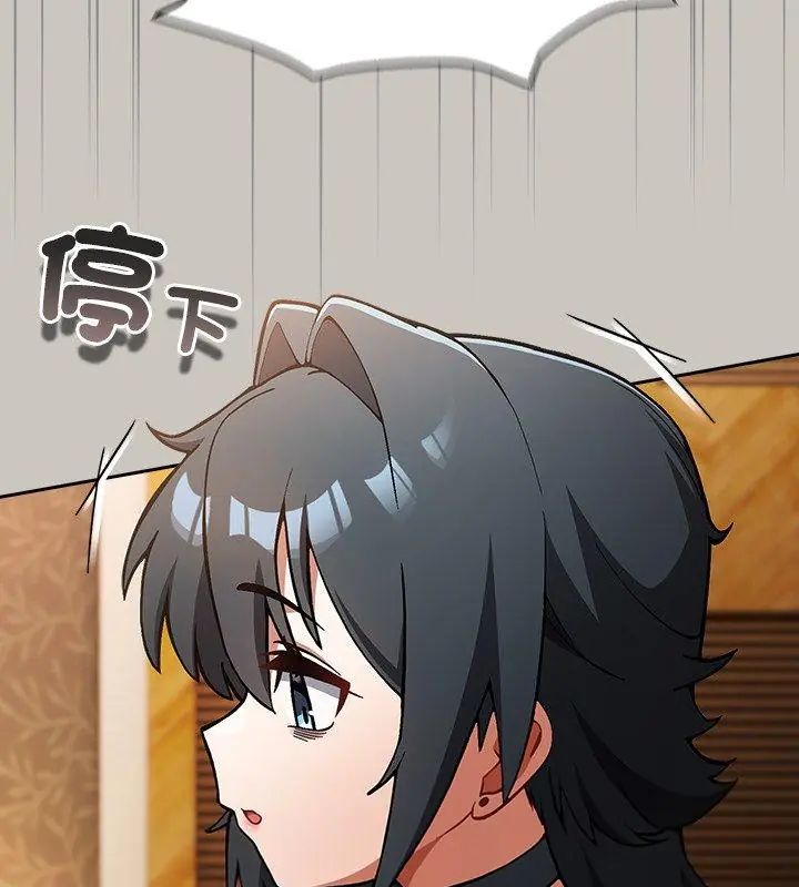 扑克脸姐姐的私讯第1话