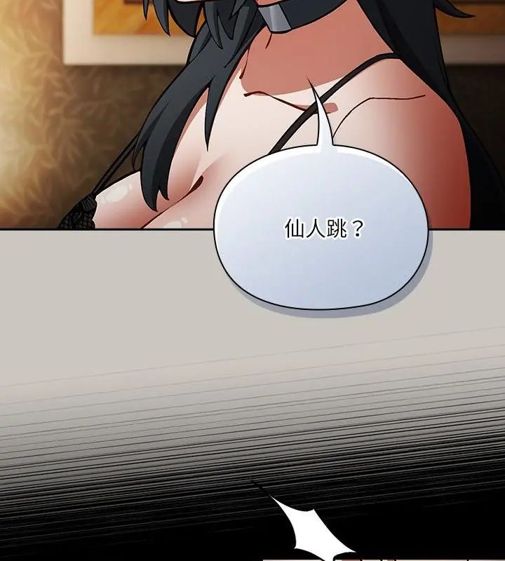 扑克脸姐姐的私讯第1话