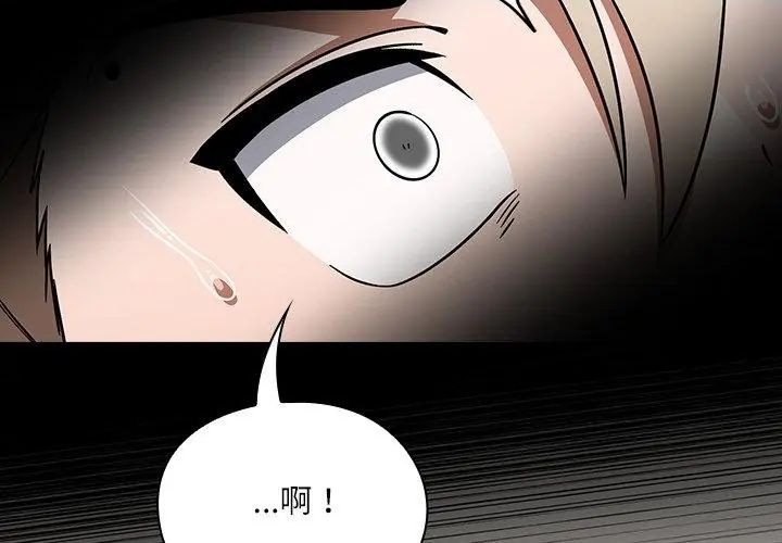 扑克脸姐姐的私讯第1话