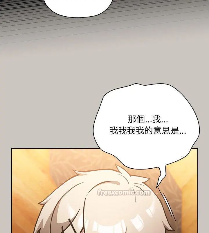 扑克脸姐姐的私讯第1话