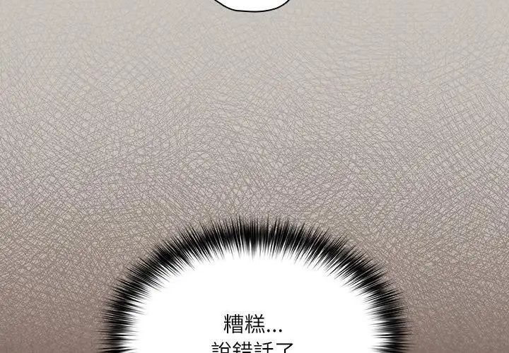 扑克脸姐姐的私讯第1话