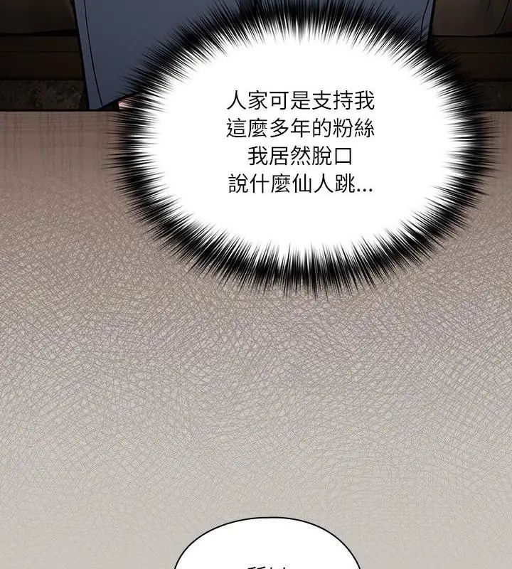 扑克脸姐姐的私讯第1话