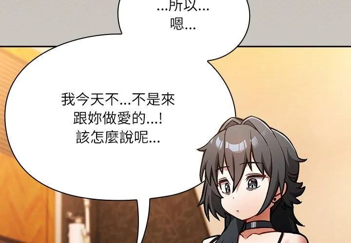 扑克脸姐姐的私讯第1话