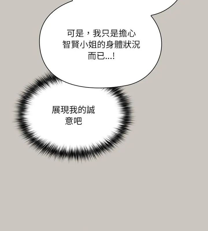 扑克脸姐姐的私讯第1话