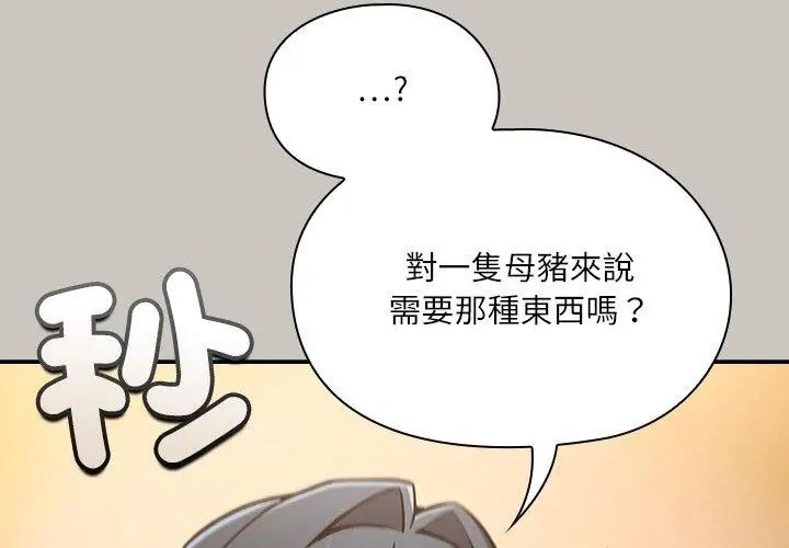 扑克脸姐姐的私讯第1话