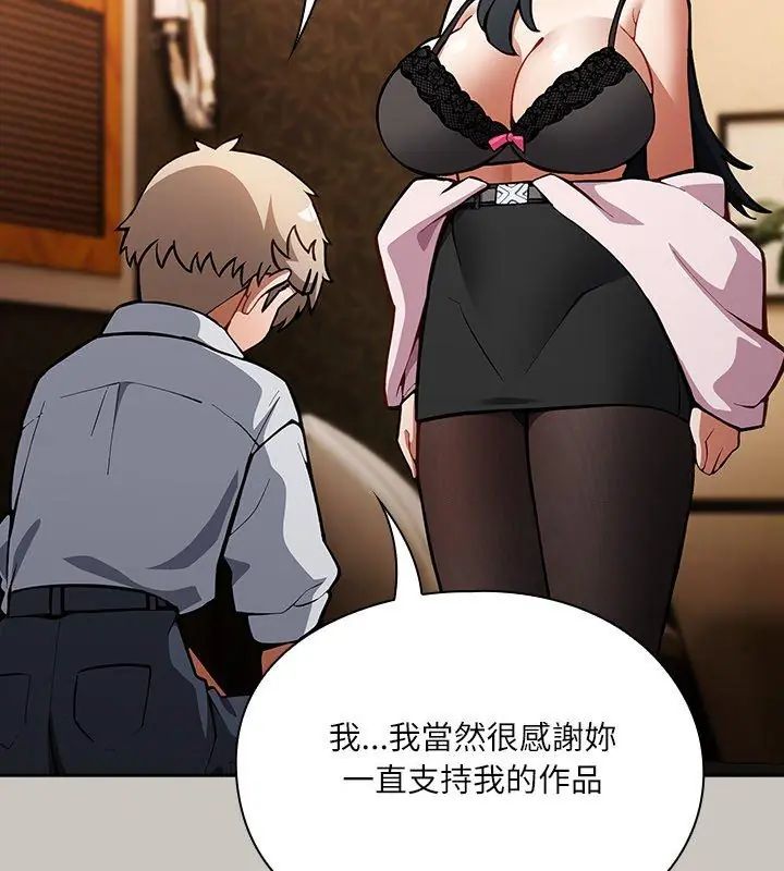 扑克脸姐姐的私讯第1话