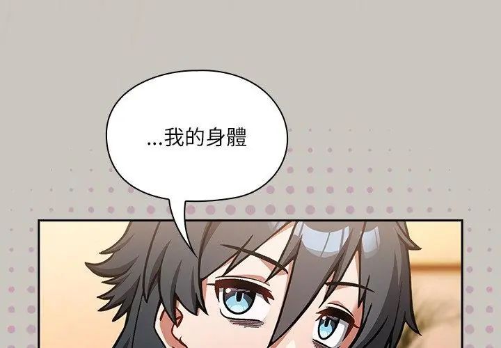 扑克脸姐姐的私讯第1话
