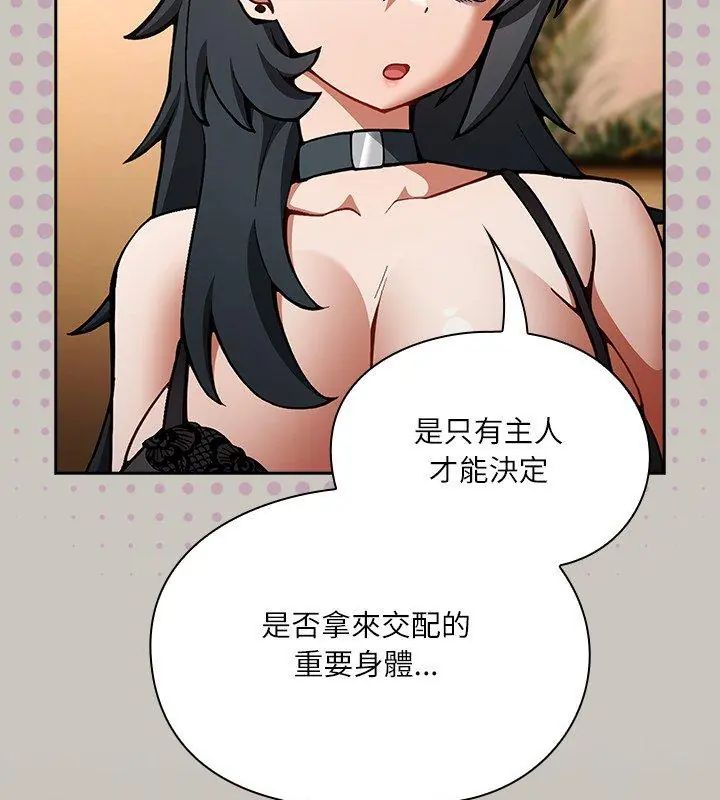 扑克脸姐姐的私讯第1话