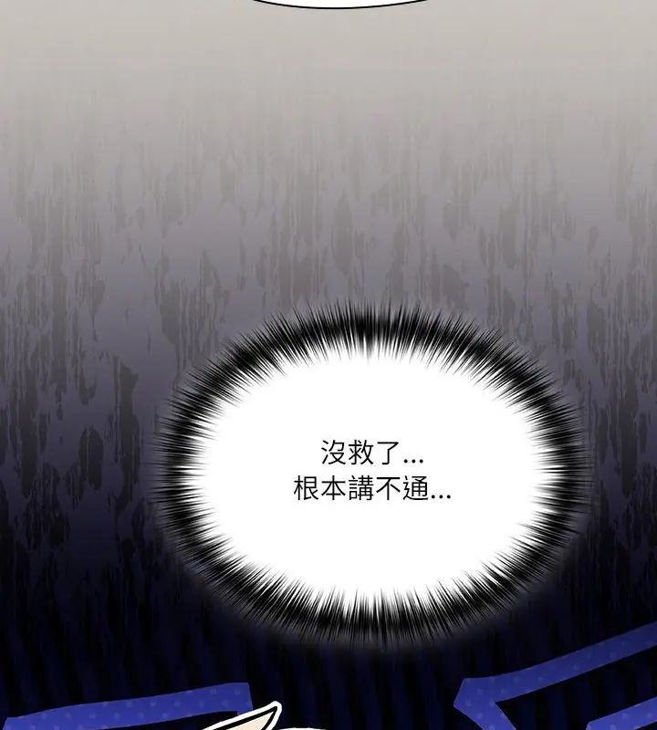扑克脸姐姐的私讯第1话