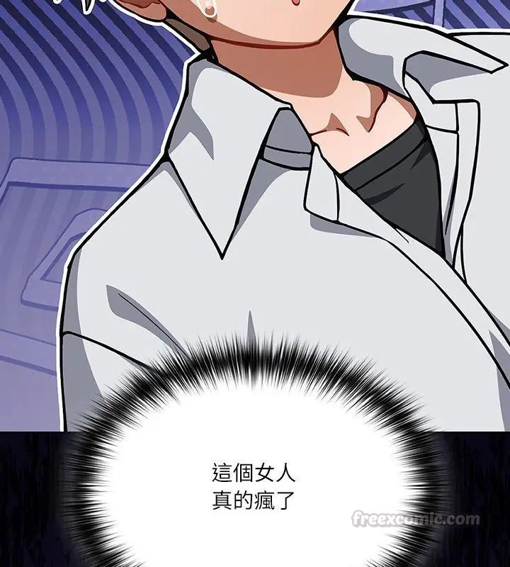 扑克脸姐姐的私讯第1话