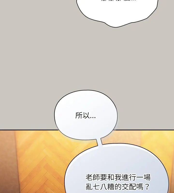 扑克脸姐姐的私讯第1话