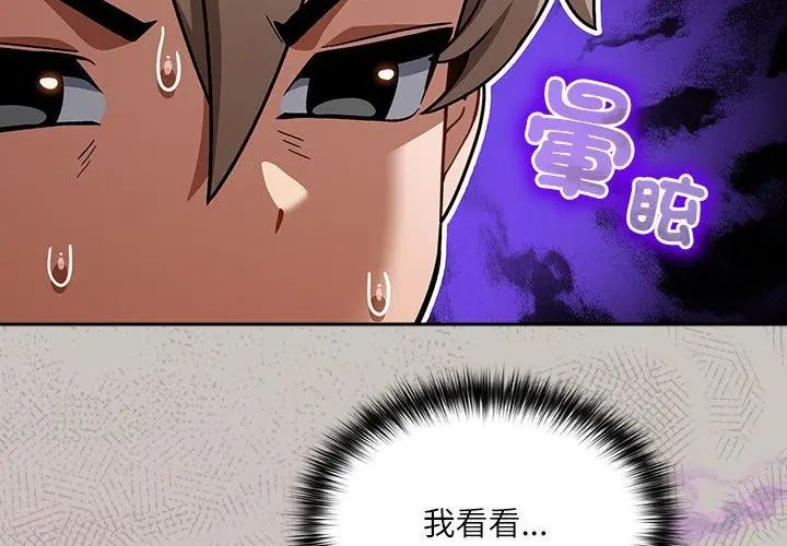 扑克脸姐姐的私讯第1话