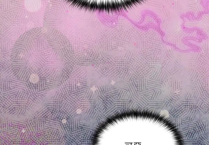扑克脸姐姐的私讯第1话