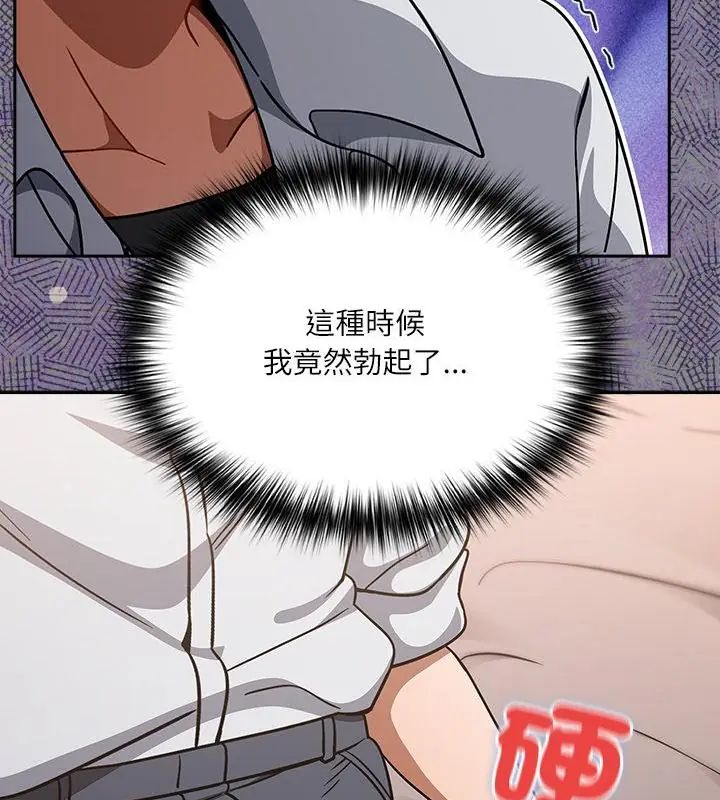 扑克脸姐姐的私讯第1话
