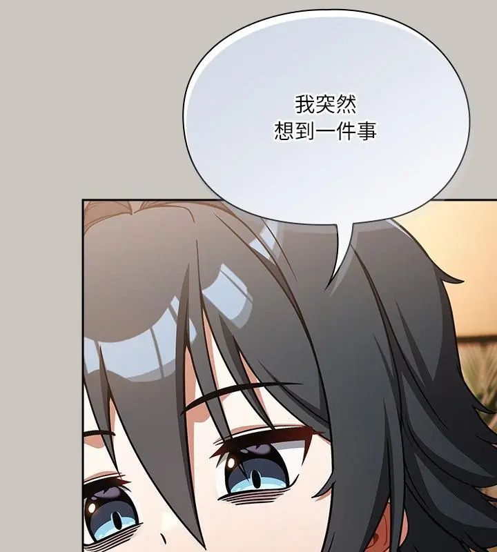 扑克脸姐姐的私讯第1话