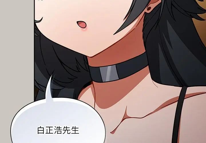 扑克脸姐姐的私讯第1话