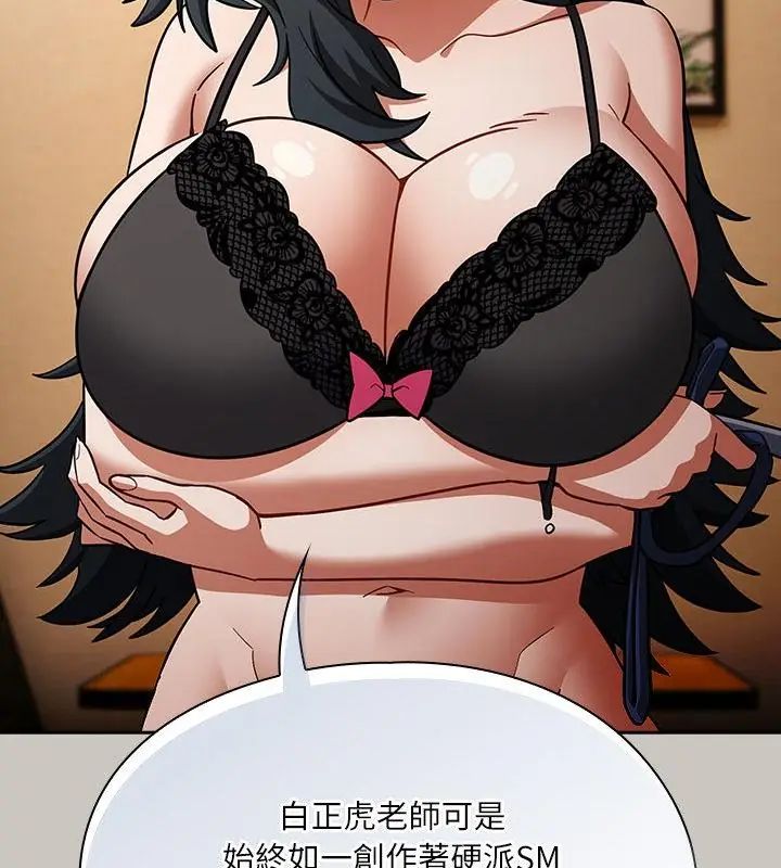 扑克脸姐姐的私讯第1话