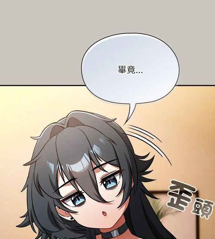扑克脸姐姐的私讯第1话