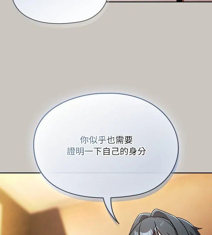 扑克脸姐姐的私讯第1话