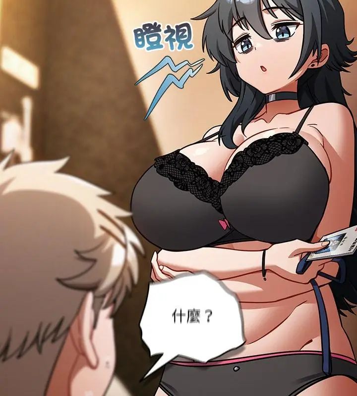 扑克脸姐姐的私讯第1话