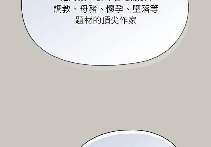 扑克脸姐姐的私讯第1话