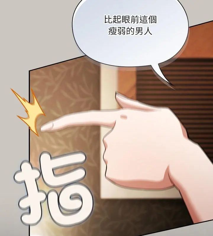 扑克脸姐姐的私讯第1话