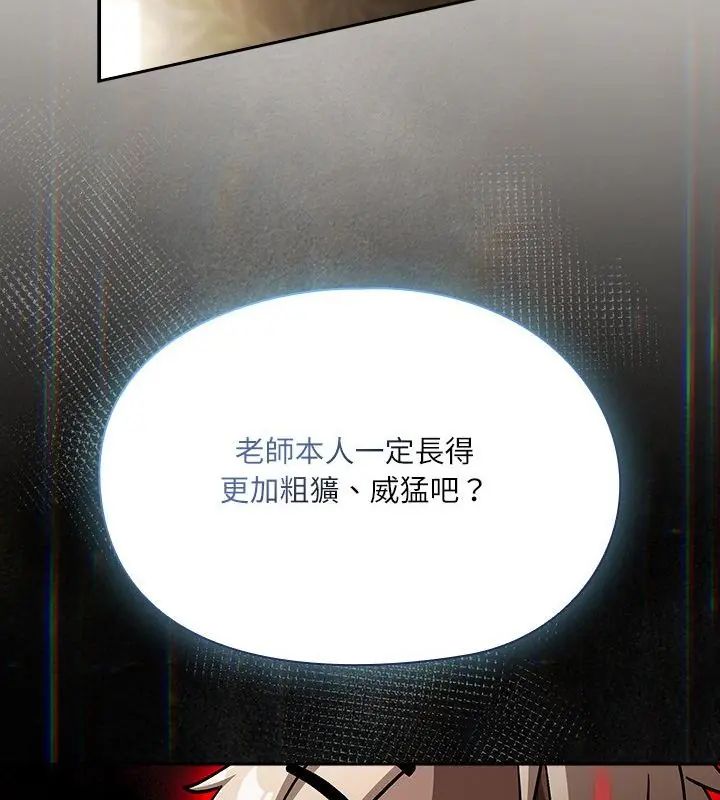 扑克脸姐姐的私讯第1话