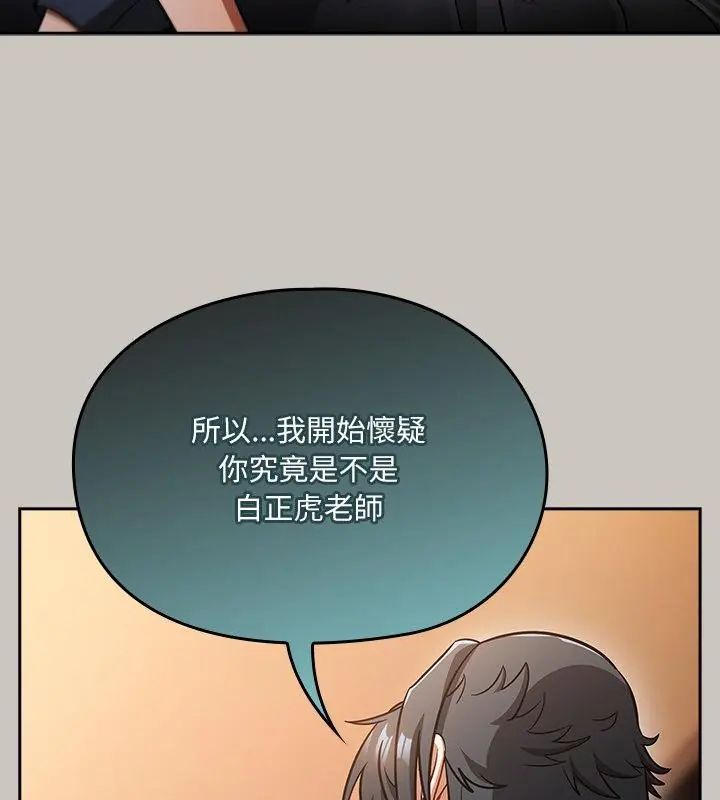 扑克脸姐姐的私讯第1话