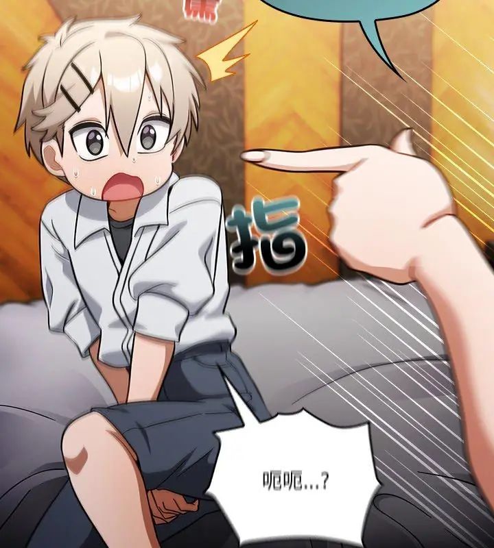 扑克脸姐姐的私讯第1话