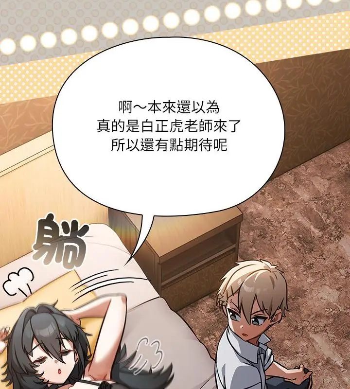 扑克脸姐姐的私讯第1话