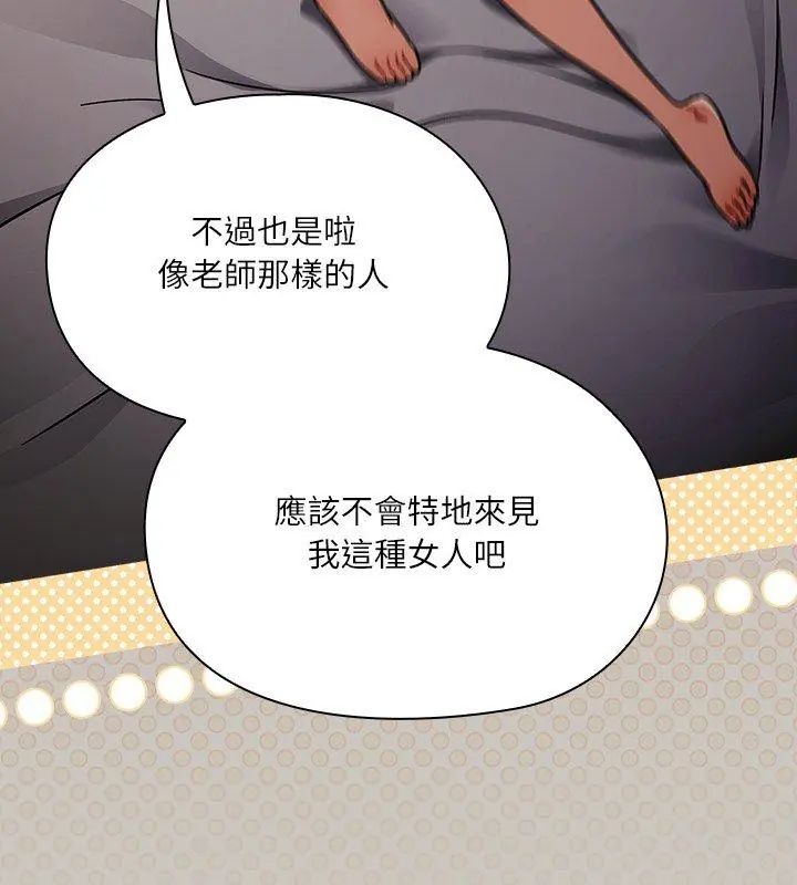 扑克脸姐姐的私讯第1话