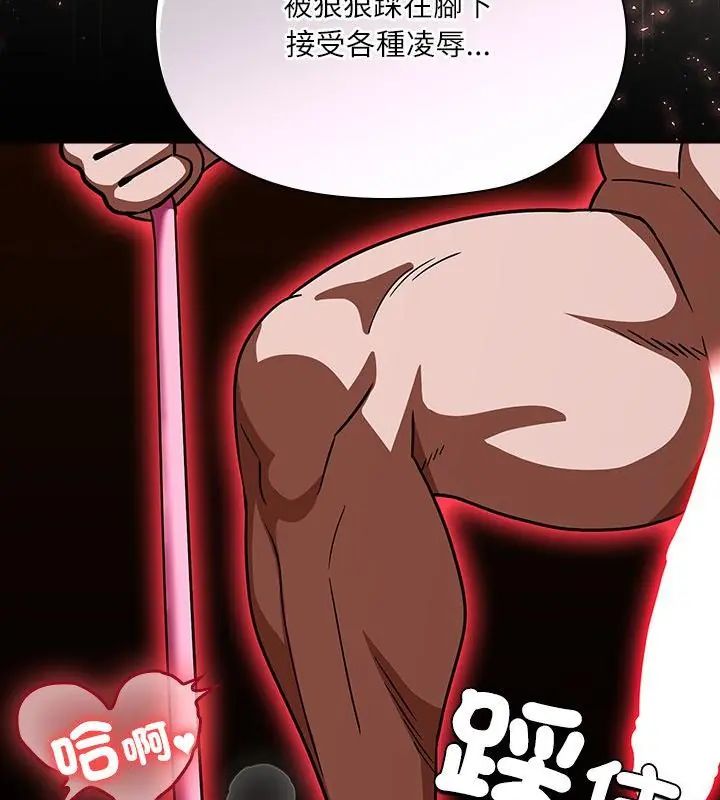 扑克脸姐姐的私讯第1话