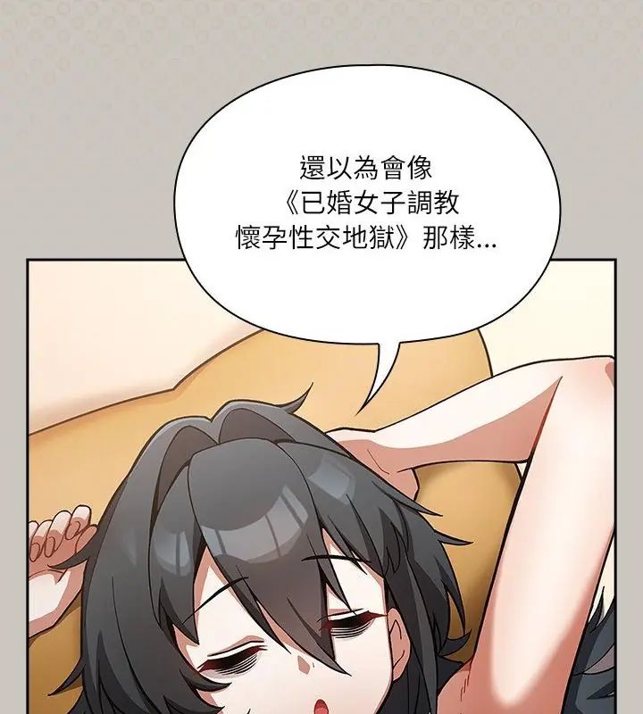 扑克脸姐姐的私讯第1话