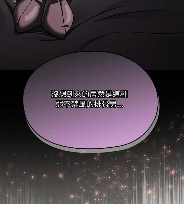 扑克脸姐姐的私讯第1话