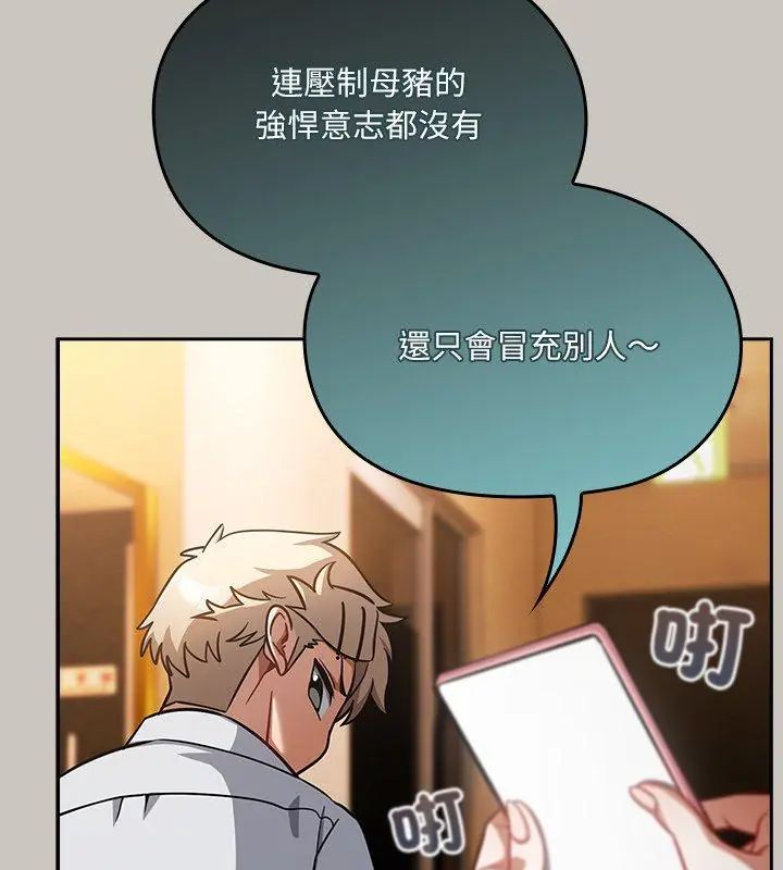 扑克脸姐姐的私讯第1话