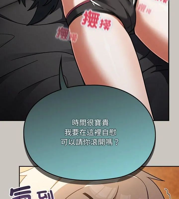扑克脸姐姐的私讯第1话