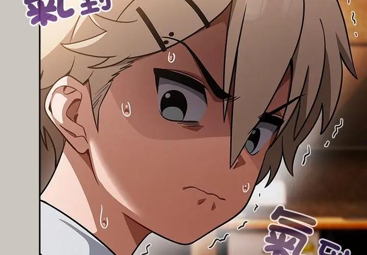 扑克脸姐姐的私讯第1话