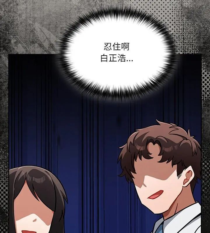 扑克脸姐姐的私讯第1话