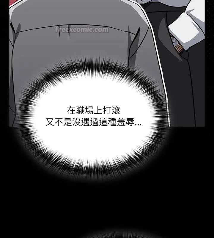 扑克脸姐姐的私讯第1话